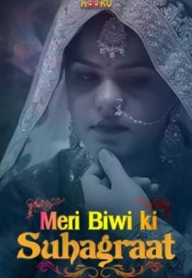 Meri Biwi Ki Suhagrat